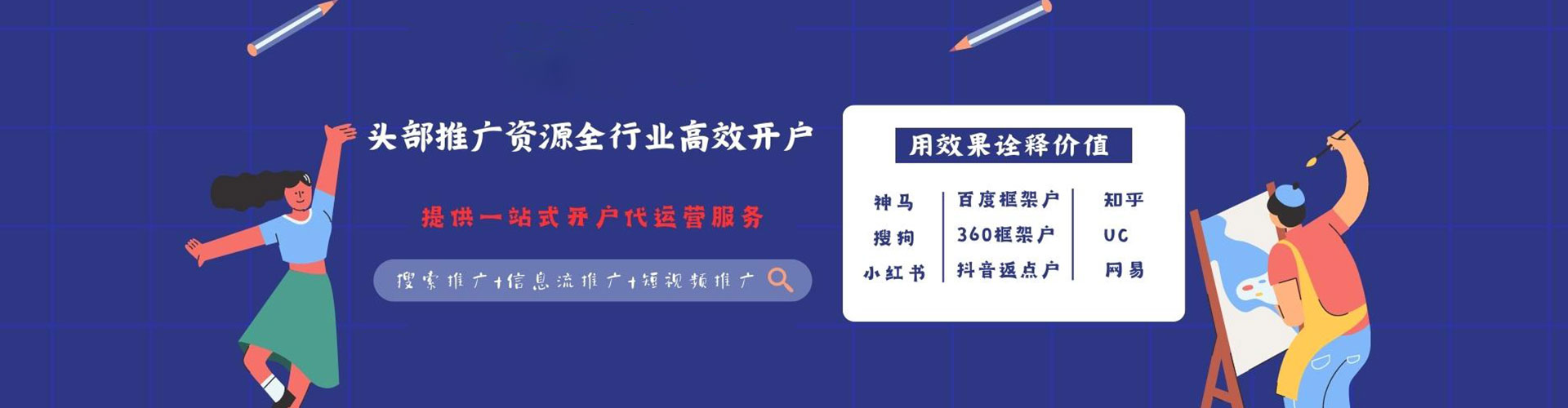 裕安百度运营推广